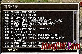 传奇私服外挂下载