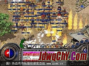 老热血传奇完整客户端