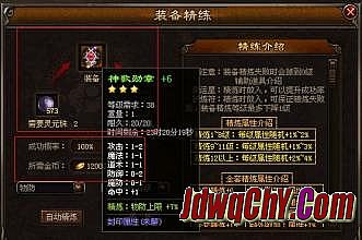 传奇完整客户端2.0