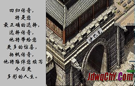 1.76热血传奇怪物图鉴