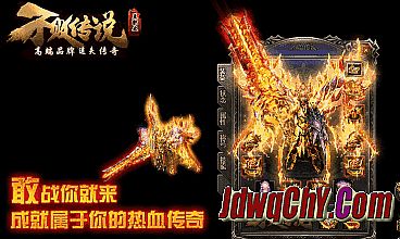 九天劫传奇武器