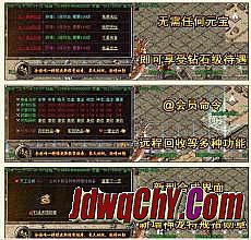 传奇客户端20120830