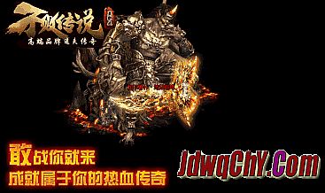 热血传奇1.04g客户端