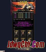 新开网通传奇发布网