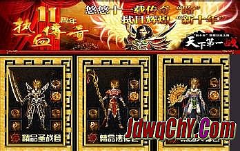 传奇指挥最感动喊麦