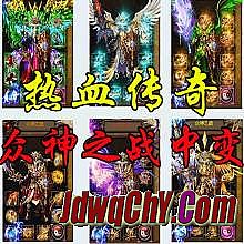 复古传奇世界有元神