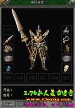 1.76传奇npc补丁下载