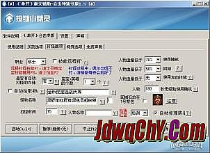 热血传奇手机版刷元宝