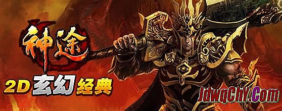 桌面出现蓝月传奇图标