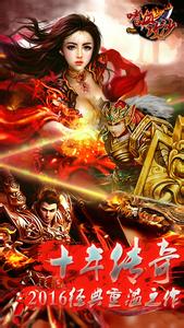 新开1.76金币合击传奇