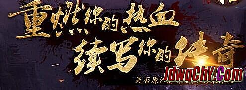 英雄合击私服发布网