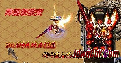 1.76传奇客户端官方下载