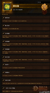 盛大传奇极品装备