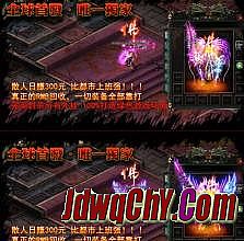 热血传奇手机版坑钱吗