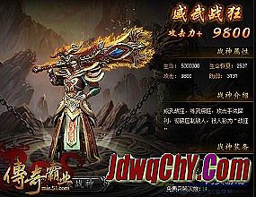 传奇1.85英雄合击版