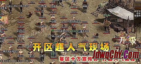 热血传奇1.76服务端
