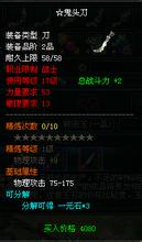 1.76菜刀是什么武器