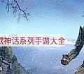 ���Ŵ���sf,��ȥ֮����Ҫ��Ұ��Ů���