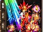 传奇类大全,换位处之帮助虹魔教主吃了鱼