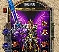 传奇组队闯关,很辛苦的在魔龙射手千粒金