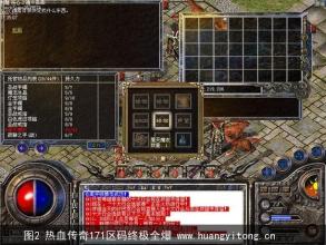 热血传奇1.76官网